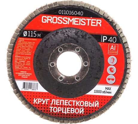 Круг лепестковый торцевой (115 мм; Р40) GROSSMEISTER 011016040