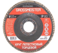 Круг лепестковый торцевой (115 мм; Р80) GROSSMEISTER 011016080