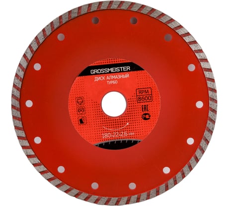 Диск алмазный ТУРБО (180х22х2.6 мм) GROSSMEISTER 011108004