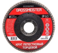 Круг лепестковый торцевой (115 мм; Р60) GROSSMEISTER 011016060