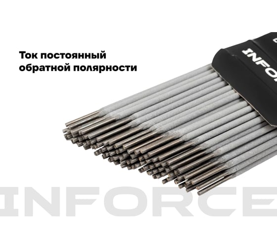 Электроды ЦЛ-11 (2 мм; 1 кг) Inforce IWET-2010C