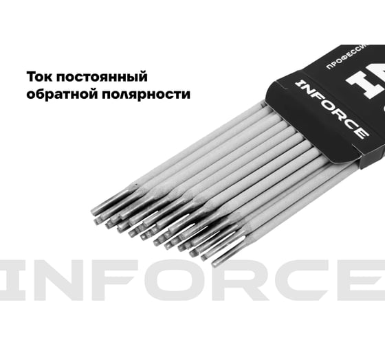 Электроды ЦЛ-11 (3 мм; 1 кг; НАКС) Inforce IWET-3010C