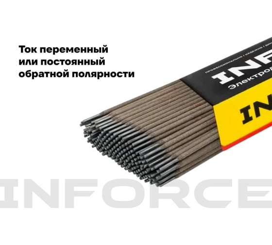 Электроды АНО-21 (3 мм; 5 кг; НАКС) Inforce IWET-3050A