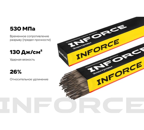 Электроды LB-52U (2,6 мм; 5 кг) Inforce IWET-2650U