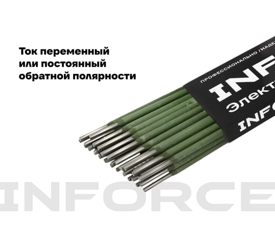 Электроды МР-3 (3 мм; 1 кг; НАКС) Inforce IWET-3010M