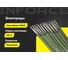 Электроды МР-3 (3 мм; 1 кг; НАКС) Inforce IWET-3010M 2