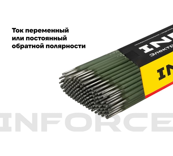 Электроды МР-3 (3 мм; 5 кг; НАКС) Inforce IWET-3050M