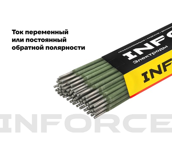 Электроды МР-3 (4 мм; 5 кг; НАКС) Inforce IWET-4050M