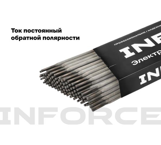 Электроды УОНИ 13/55 (3 мм; 2,5 кг; НАКС) Inforce IWET-3025U-55
