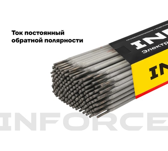 Электроды УОНИ 13/55 (3 мм; 5 кг; НАКС) Inforce IWET-3050U-55