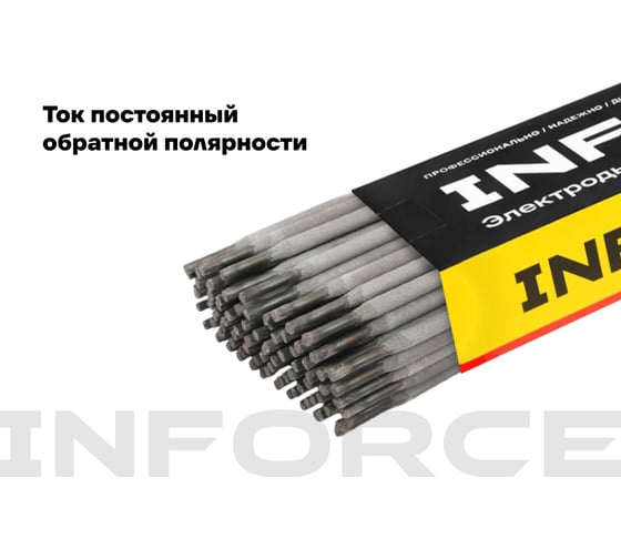 Электроды УОНИ 13/55 (4 мм; 5 кг; НАКС) Inforce IWET-4050U-55