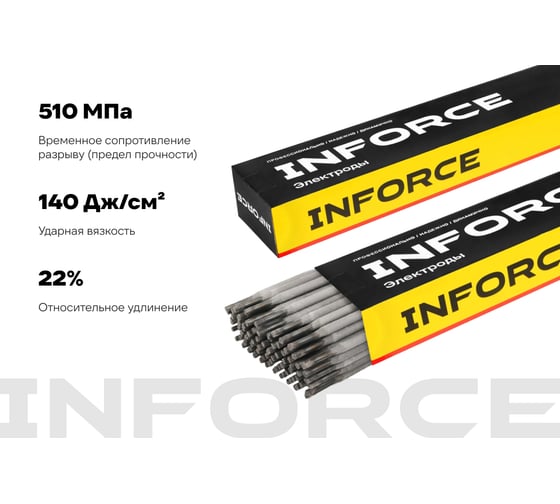 Электроды УОНИ 13/55 (4 мм; 5 кг; НАКС) Inforce IWET-4050U-55