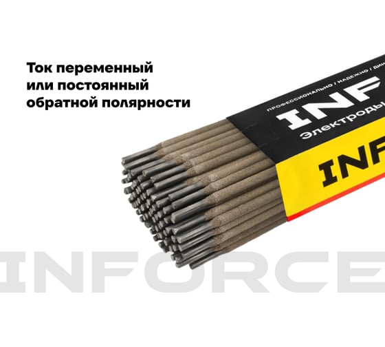 Электроды ОЗС-12 (4 мм, 5 кг; НАКС) Inforce IWET-4050O-12