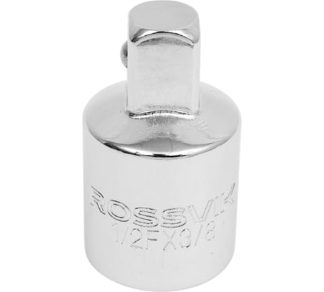 Переходник 1/2F - 3/8M ROSSVIK BA1238