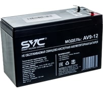 Батарея аккумуляторная SVC AV9-12