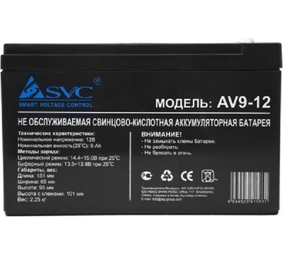 Батарея аккумуляторная SVC AV9-12