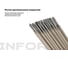 Электроды 46.00 (3 мм; 1 кг) Inforce IWET-3010O-46 3