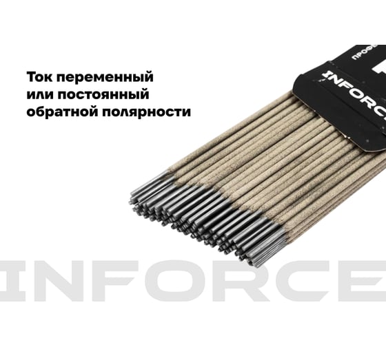 Электроды 46.00 (2 мм; 1 кг) Inforce IWET-2010O-46
