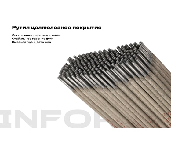 Электроды 46.00 (3 мм; 5 кг) Inforce IWET-3050O-46