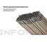 Электроды 46.00 (3 мм; 5 кг) Inforce IWET-3050O-46 3