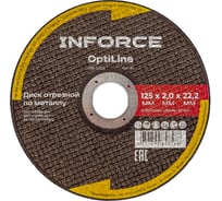 Диск отрезной по металлу OptiLine (125x2.0x22.2 мм) Inforce INB12520