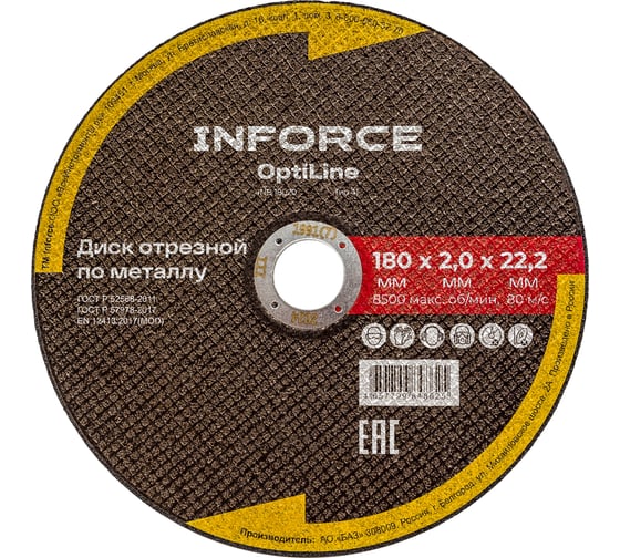 Диск отрезной по металлу OptiLine (180x2.0x22.2 мм) Inforce INB18020 1