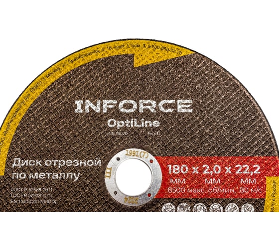 Диск отрезной по металлу OptiLine (180x2.0x22.2 мм) Inforce INB18020