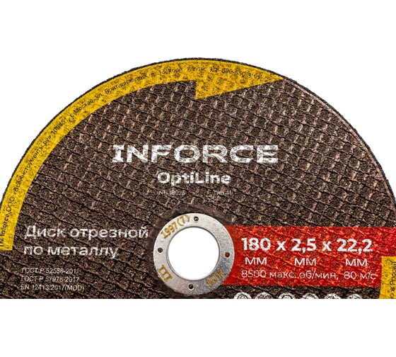 Диск отрезной по металлу OptiLine (180x2.5x22.2 мм) Inforce INB18025