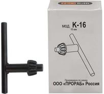 Ключ для патрона К-16 Prorab 00003522