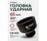 Головка ударная 12-гранная 65 мм, 3/4"DR Forsage F-46865(28339) 2