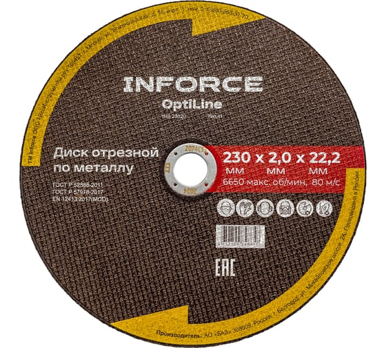 Диск отрезной по металлу OptiLine (230x2.0x22.2 мм) Inforce INB23020 1