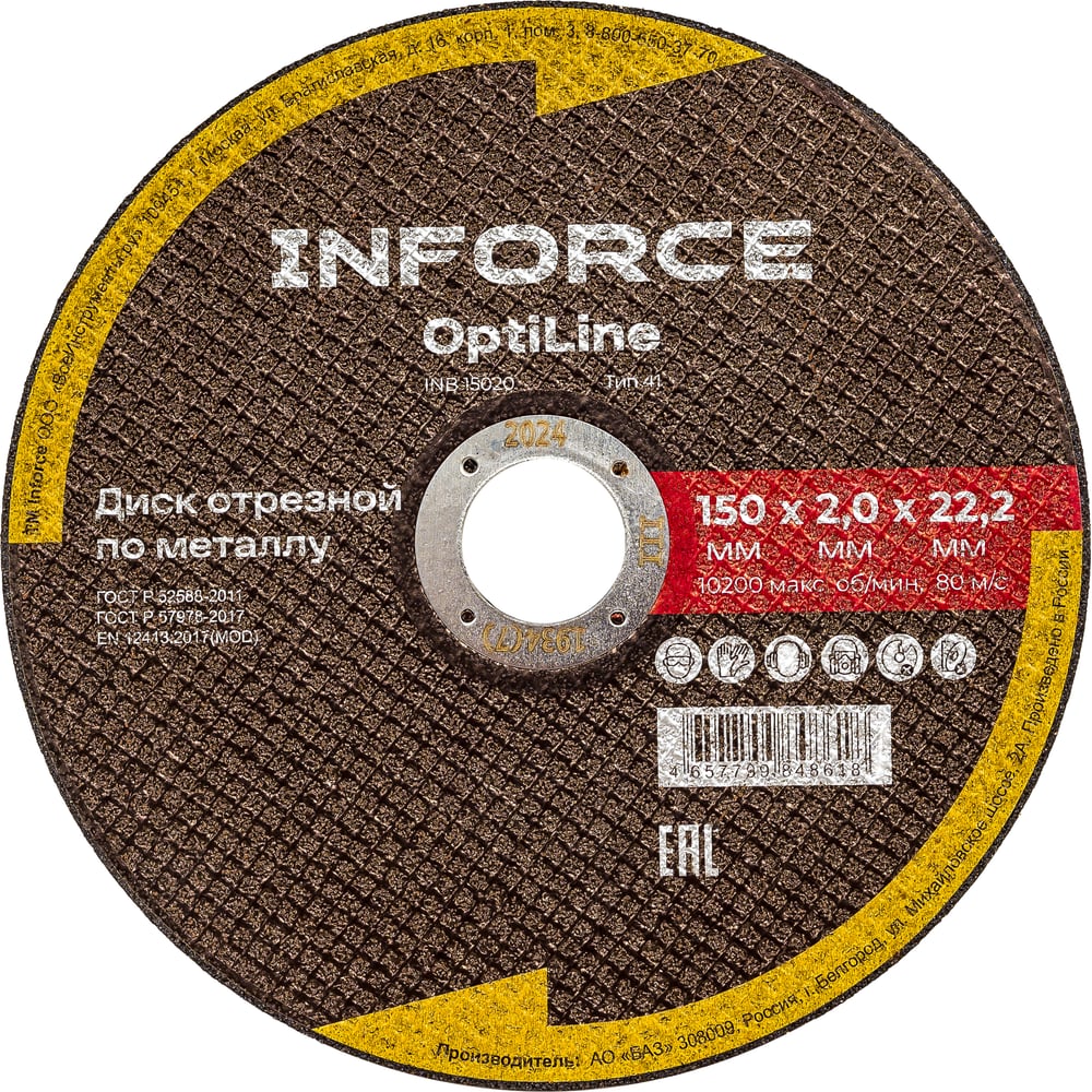 Диск отрезной по металлу OptiLine (150x2.0x22.2 мм) Inforce INB15020 ...