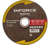 Диск отрезной по металлу OptiLine (150x2.0x22.2 мм) Inforce INB15020