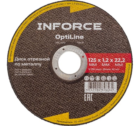 Диск отрезной по металлу OptiLine (125x1.2x22.2 мм) Inforce INB12512