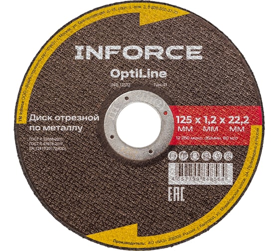 Диск отрезной по металлу OptiLine (125x1.2x22.2 мм) Inforce INB12512 1