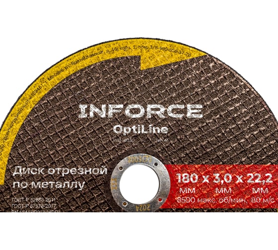 Диск отрезной по металлу OptiLine (180x3.0x22.2 мм) Inforce INB18030