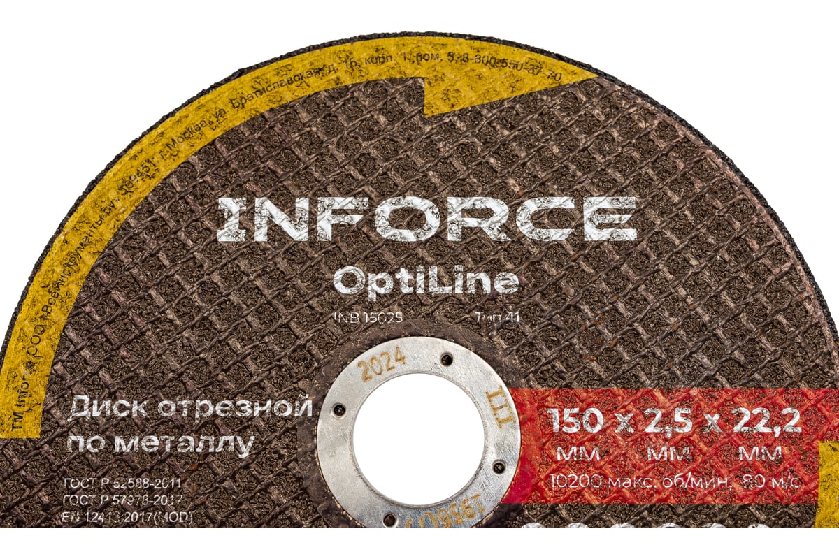 Диск отрезной по металлу OptiLine (150x2.5x22.2 мм) Inforce INB15025 ...