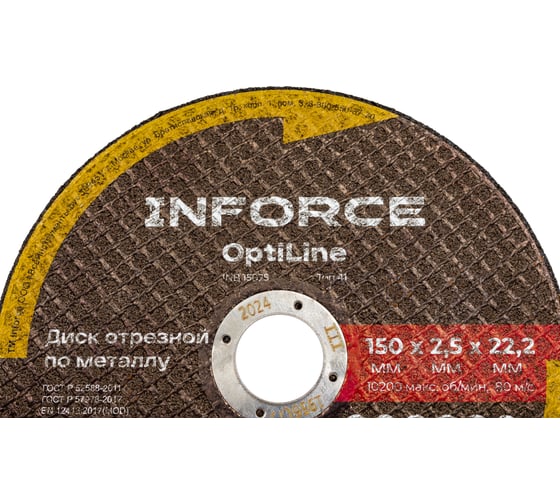 Диск отрезной по металлу OptiLine (150x2.5x22.2 мм) Inforce INB15025