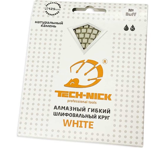 Круг алмазный гибкий шлифовальный АГШК WHITE NEW (125x2.5 мм; BUFF) TECH-NICK 128.120.7805 1
