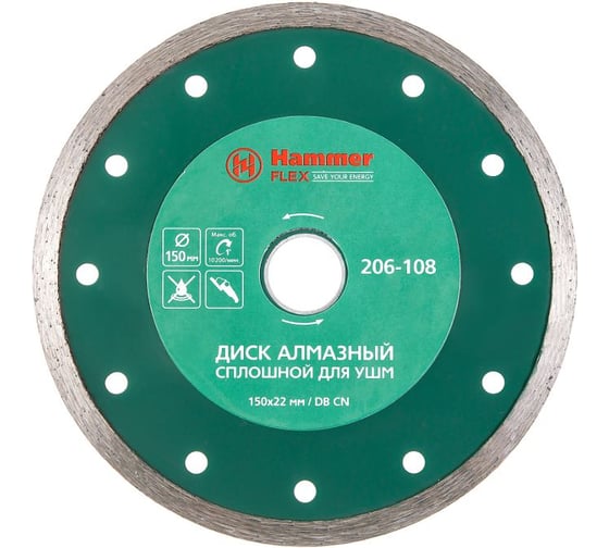 Диск алмазный сплошной по керамике Flex 206-108 (150х22 мм) HAMMER 30692