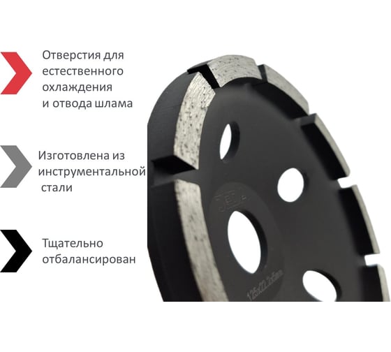 Чашка алмазная шлифовальная 125x22.2x5 мм, однорядная JEDA J72985