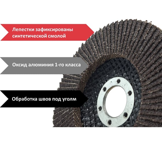 Круг лепестковый зачистной 125x22.2 мм, P40 JEDA J74042