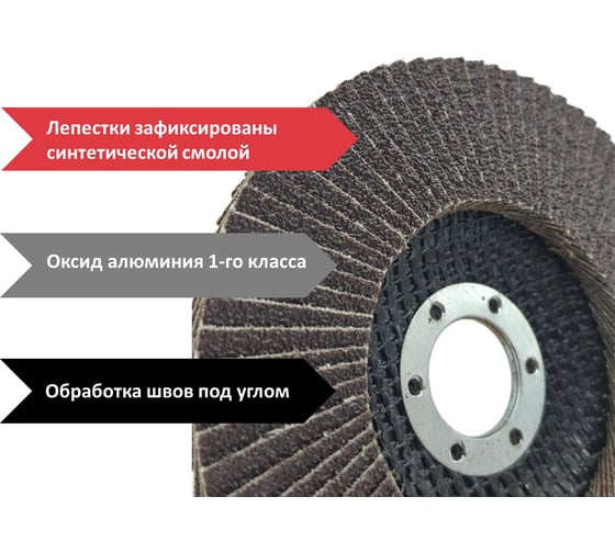 Круг лепестковый зачистной 125x22.2 мм, P60 JEDA J74043