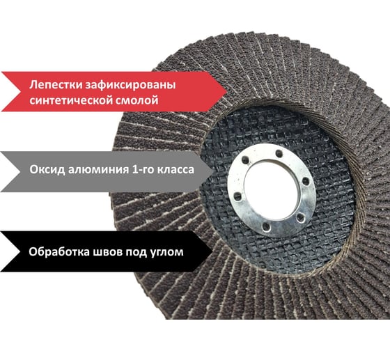 Круг лепестковый зачистной 125x22.2 мм, P80 JEDA J74044