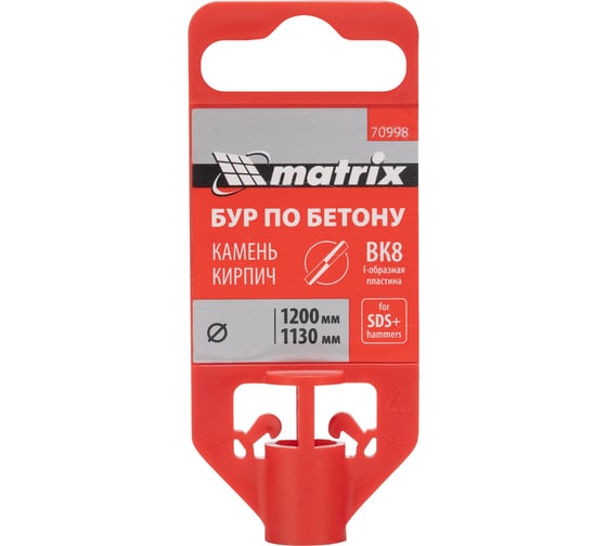 Бур по бетону 24x1200 мм, SDS PLUS MATRIX 70998