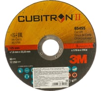 Круг отрезной Cubitron II №65455 (125х1.6х22 мм; T41) 3М 7100011262