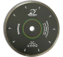 Диск алмазный турбо по граниту Worker (230х22.2 мм) TECH-NICK 041001275