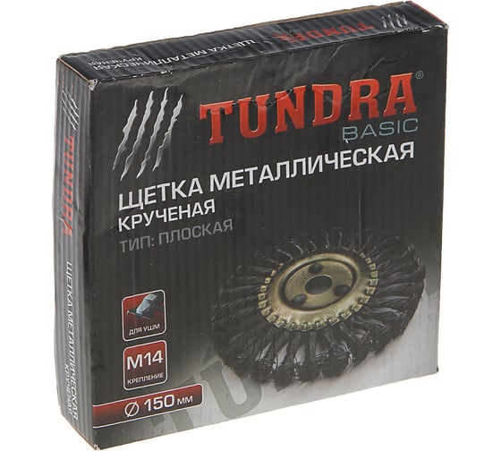 Щетка металлическая плоская (150 мм; М14; крученая проволока) для УШМ TUNDRA 2767969