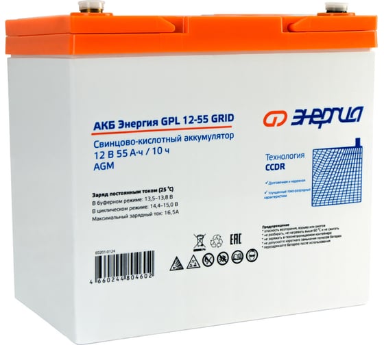 АКБ GPL 12- 55 Grid Энергия Е0201-0124