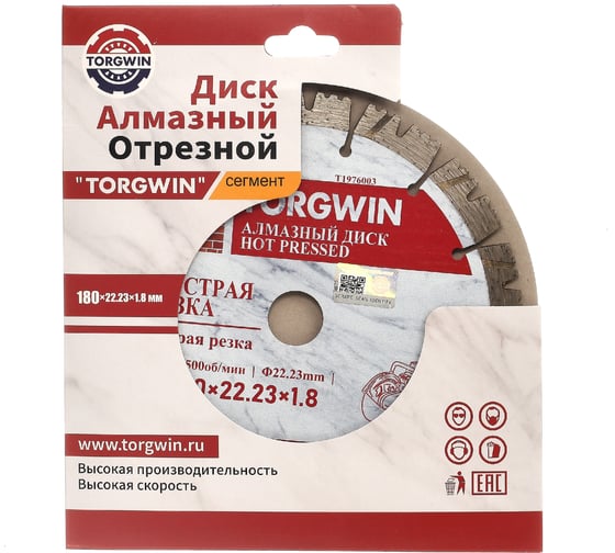 Диск алмазный отрезной сегмент по железобетону Best for reinforced concrete Industrial 180x22.2/13x1.8 мм TORGWIN T1976003